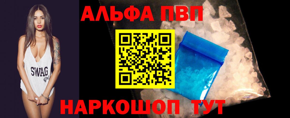 Alpha PVP мука  купить   Alfa_PVP крисы CK  Вход с VPN  Луховицы  A-PVP кристаллы  APVP 