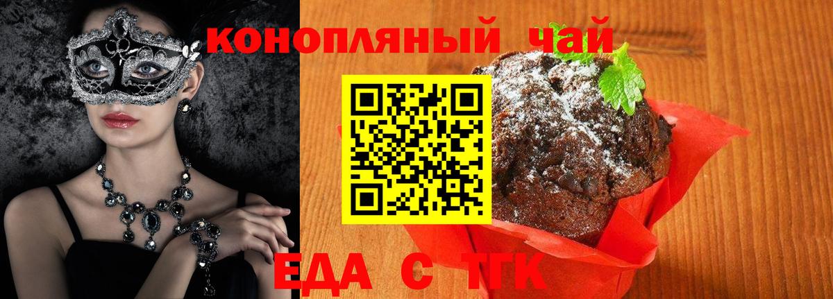 Луховицы  Cannafood марихуана  Вход с VPN 