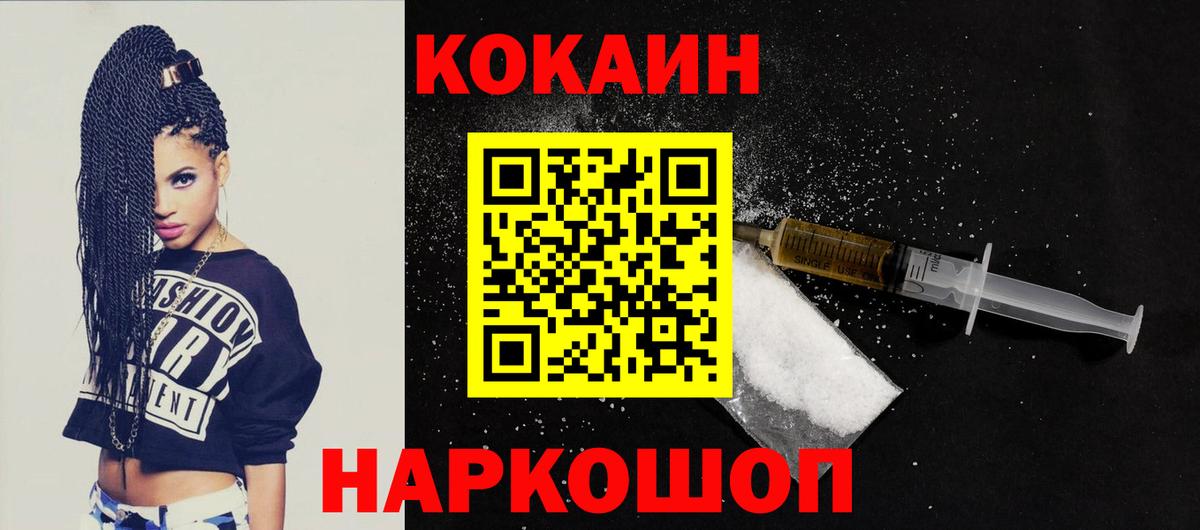 КОКАИН Колумбийский Луховицы