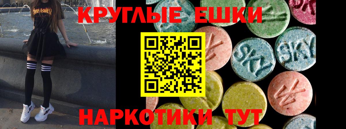 Ecstasy таблы Луховицы