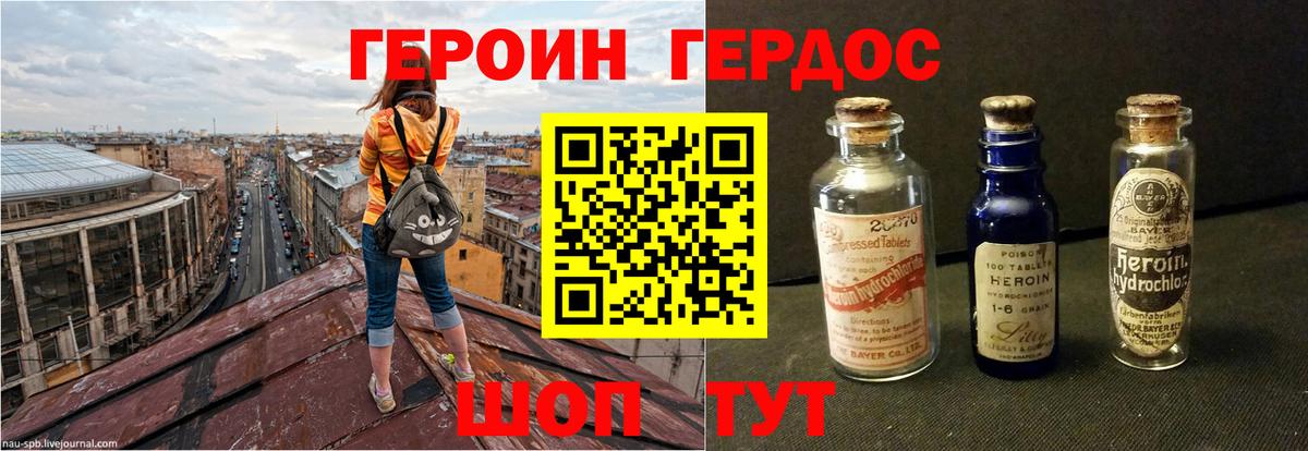 ГЕРОИН гречка Луховицы