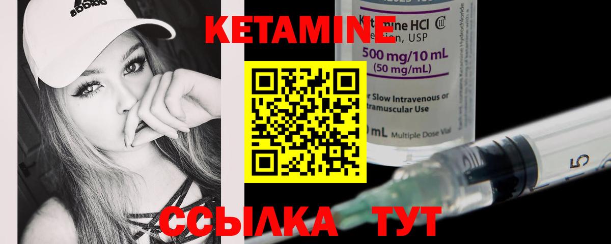 КЕТАМИН ketamine  Вход с VPN  Луховицы 