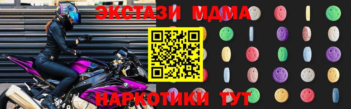 MDMA crystal Луховицы