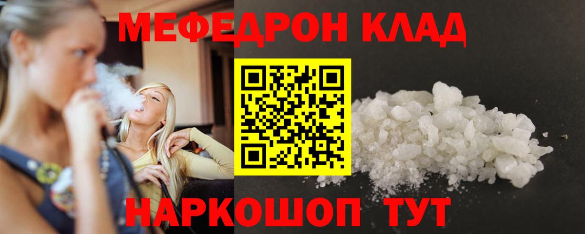 Мефедрон мука  МЕФ  МЯУ-МЯУ  Вход с VPN  Луховицы  Мефедрон 4 MMC 