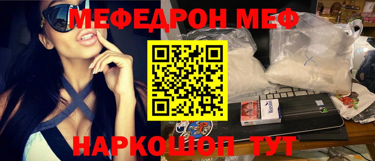Меф мяу мяу  Луховицы