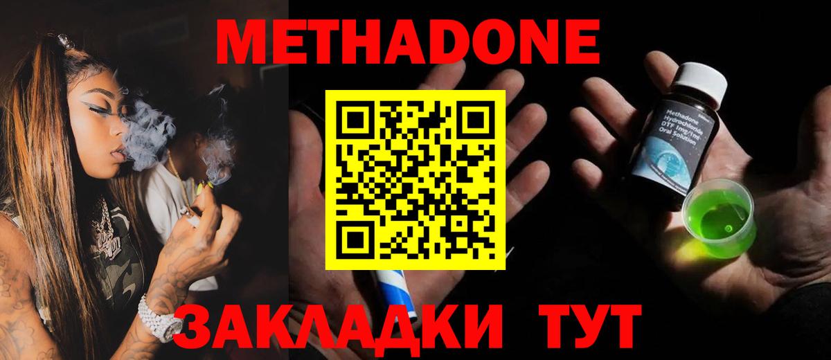 Метадон мёд  дарк нет состав  Луховицы  Вход с VPN 