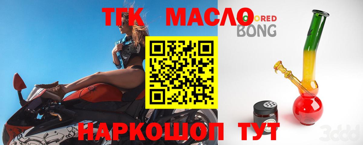 Луховицы  Дистиллят ТГК концентрат  Вход с VPN 
